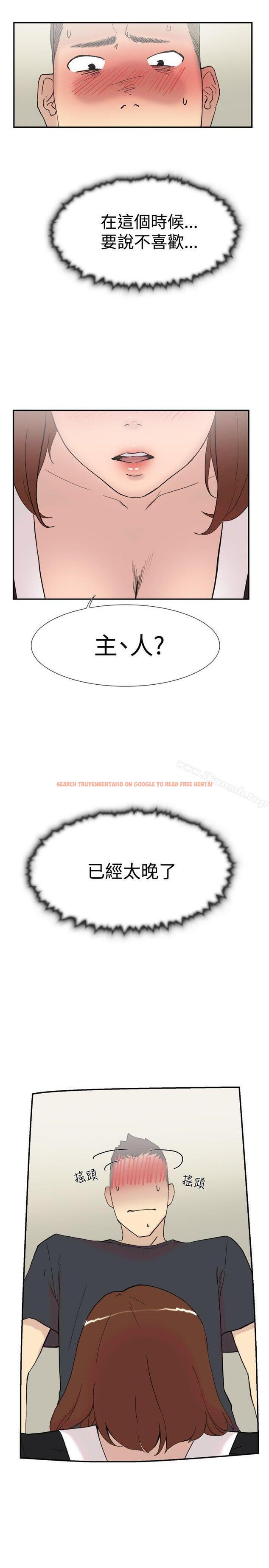 查看漫画雙重戀愛 - 第58話 - tymanga.com中的68353图片
