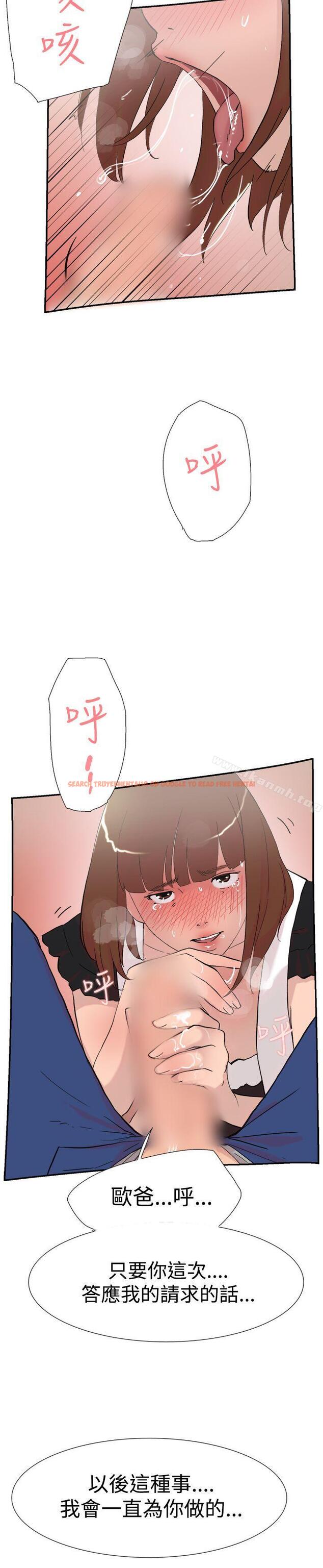 查看漫画雙重戀愛 - 第58話 - tymanga.com中的68608图片