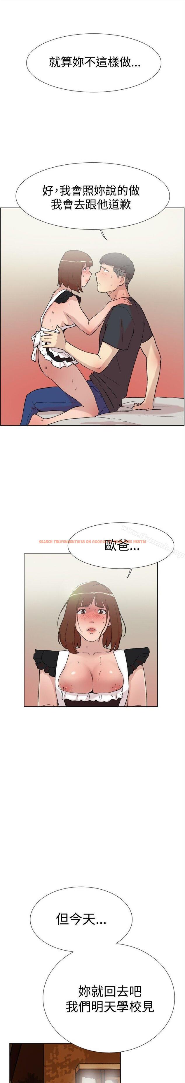 查看漫画雙重戀愛 - 第59話 - tymanga.com中的68911图片