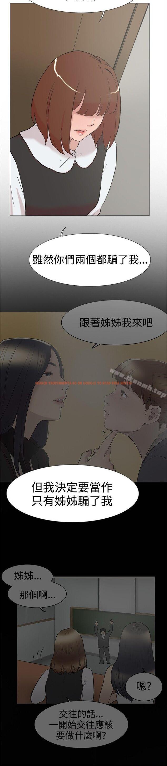 查看漫画雙重戀愛 - 第59話 - tymanga.com中的69241图片
