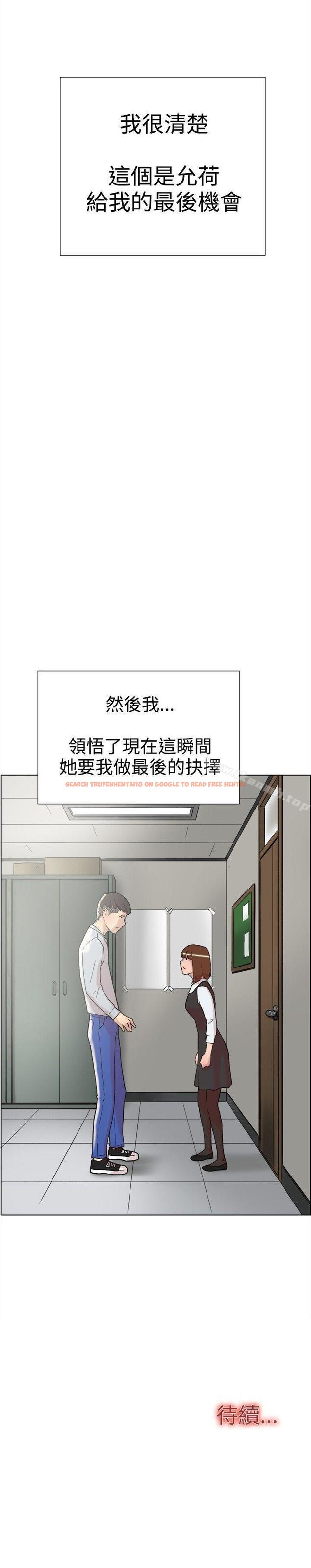 查看漫画雙重戀愛 - 第59話 - tymanga.com中的69318图片