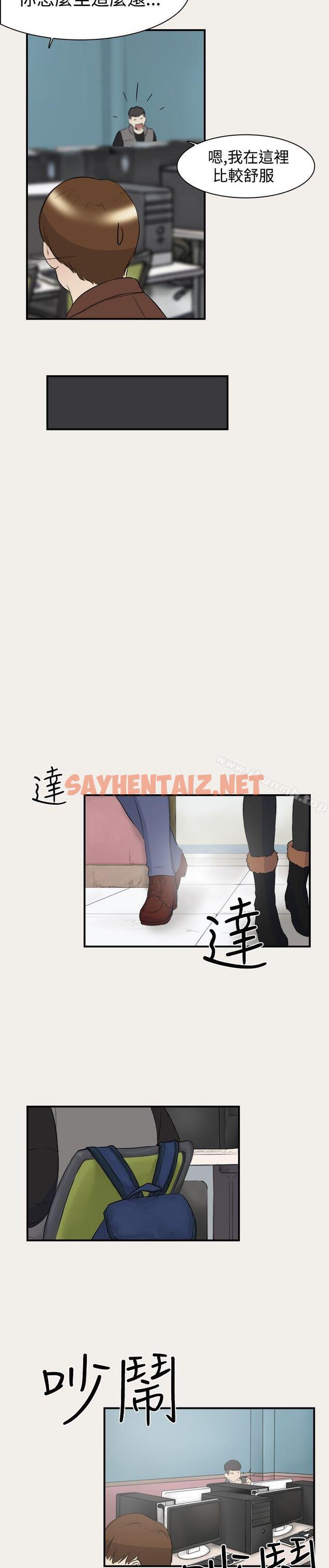 查看漫画雙重戀愛 - 第6話 - sayhentaiz.net中的28532图片