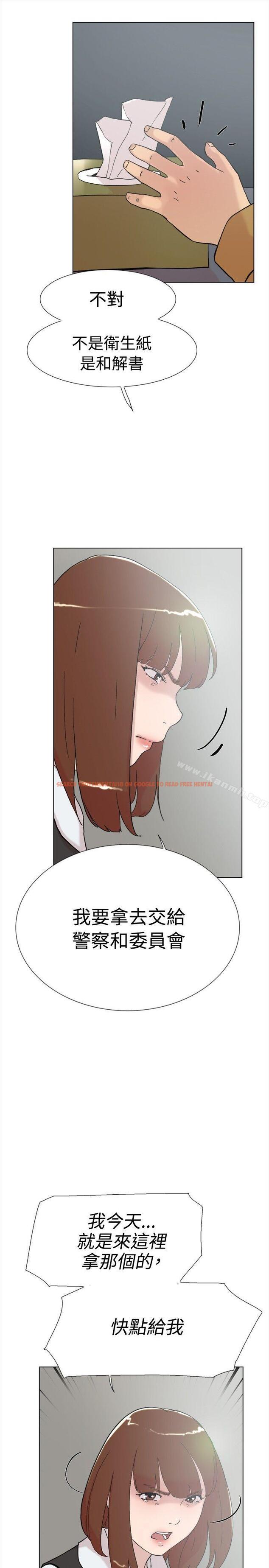 查看漫画雙重戀愛 - 第60話 - tymanga.com中的69629图片