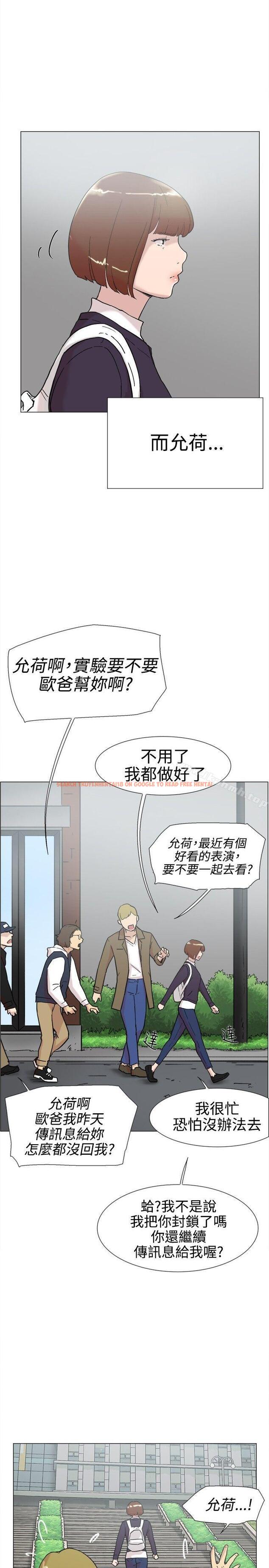 查看漫画雙重戀愛 - 第60話 - tymanga.com中的70017图片