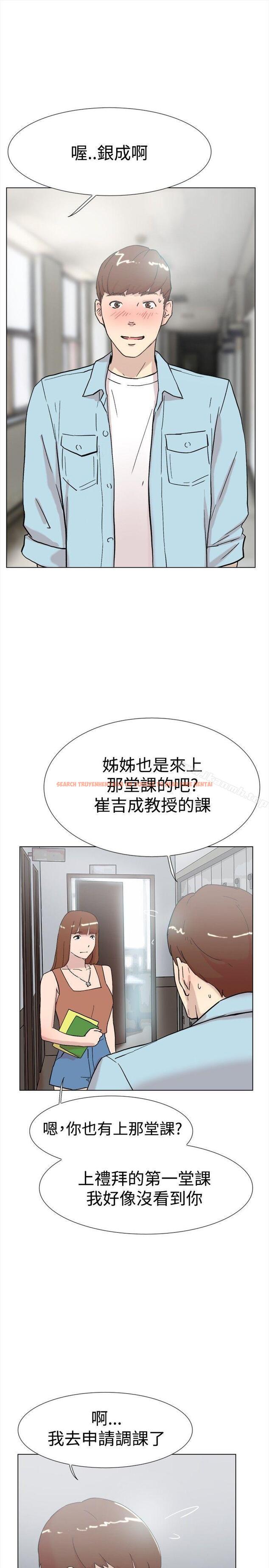 查看漫画雙重戀愛 - 第61話 - tymanga.com中的70834图片