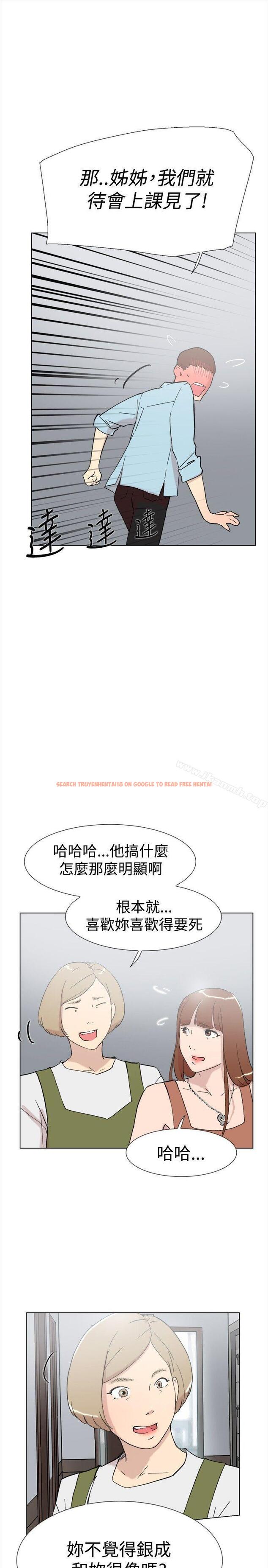 查看漫画雙重戀愛 - 第61話 - tymanga.com中的70870图片