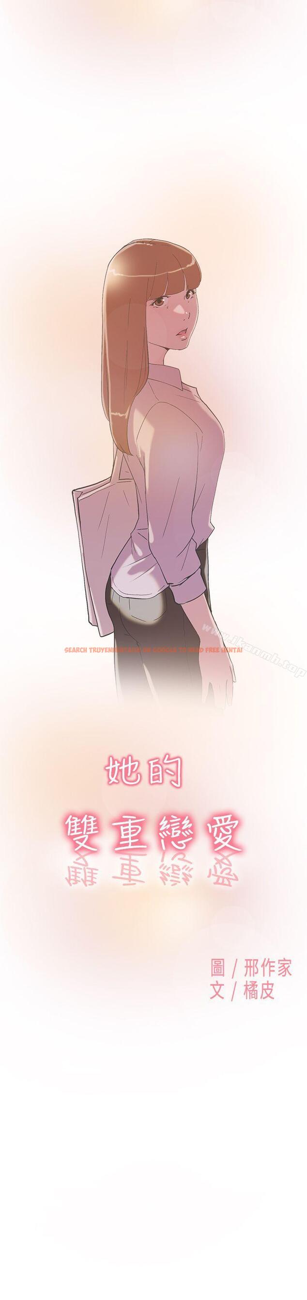 查看漫画雙重戀愛 - 第62話 - tymanga.com中的70915图片