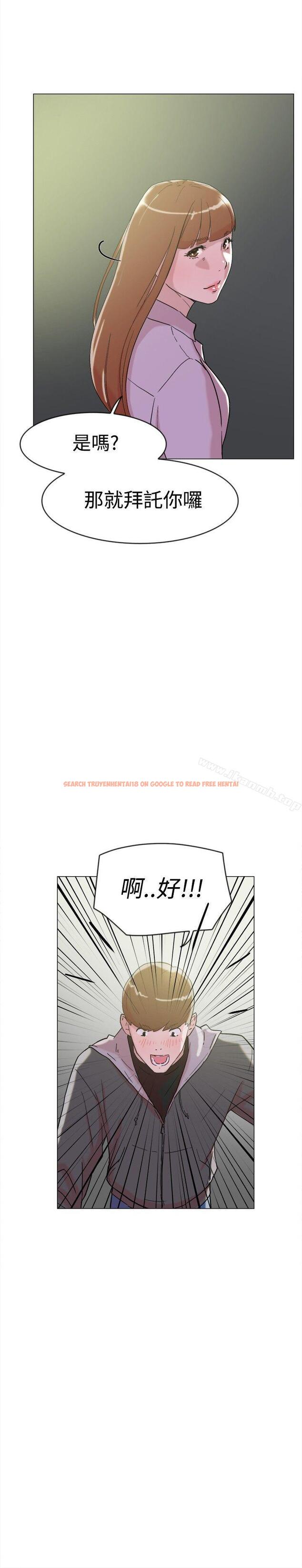 查看漫画雙重戀愛 - 第62話 - tymanga.com中的71075图片