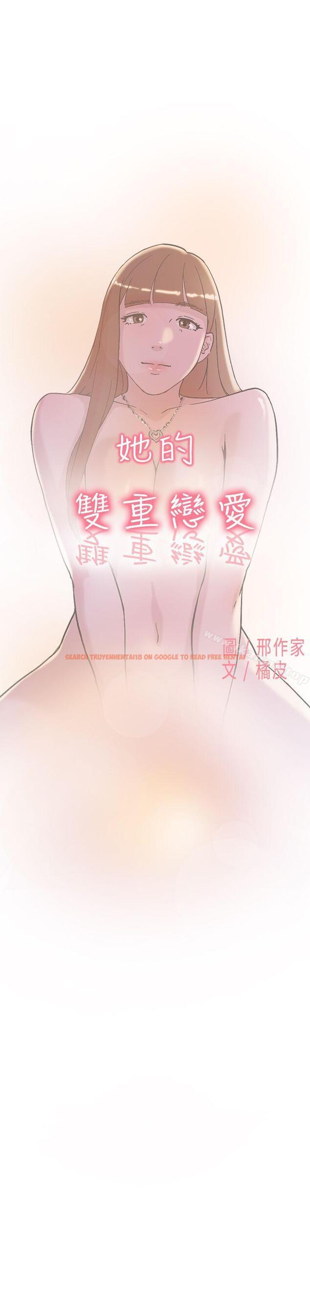 查看漫画雙重戀愛 - 第63話 - tymanga.com中的71305图片