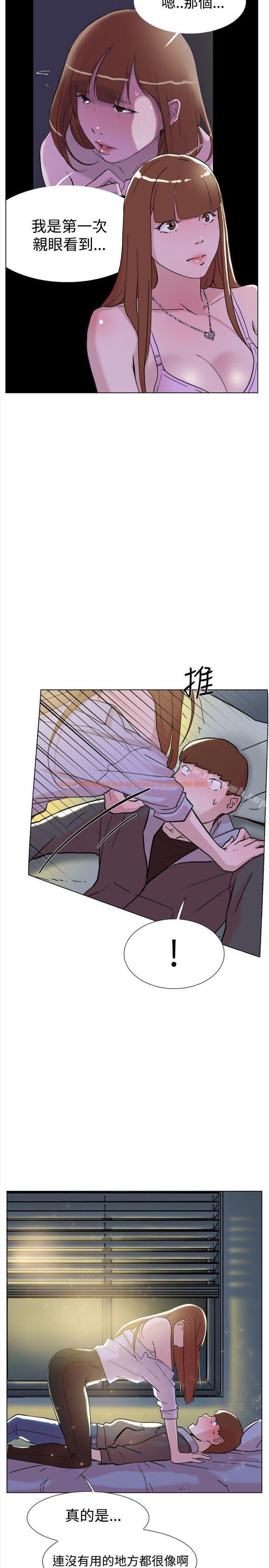 查看漫画雙重戀愛 - 第63話 - tymanga.com中的71402图片