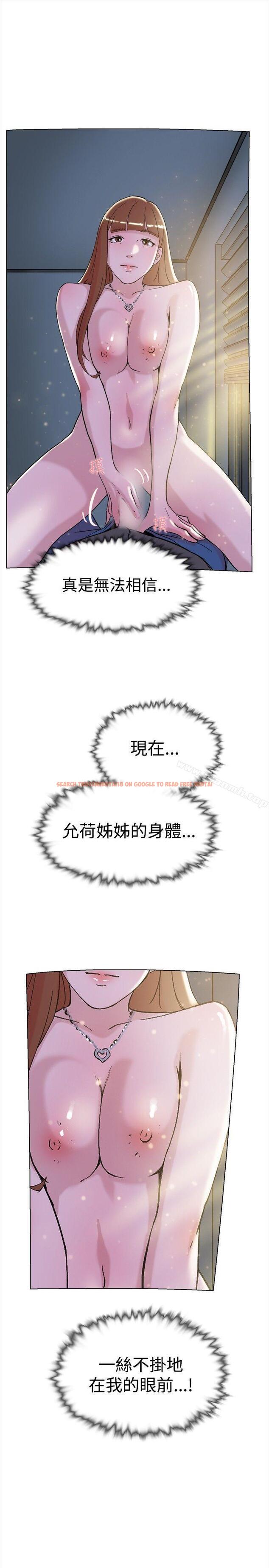 查看漫画雙重戀愛 - 第63話 - tymanga.com中的71561图片