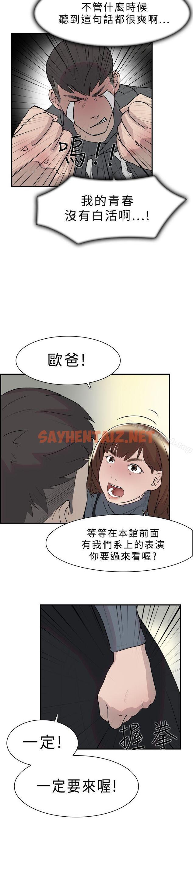 查看漫画雙重戀愛 - 第9話 - sayhentaiz.net中的29728图片