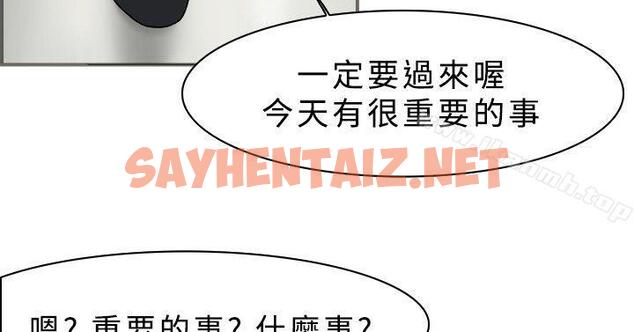 查看漫画雙重戀愛 - 第9話 - sayhentaiz.net中的29791图片