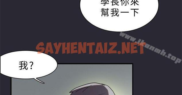 查看漫画雙重戀愛 - 第9話 - sayhentaiz.net中的30006图片