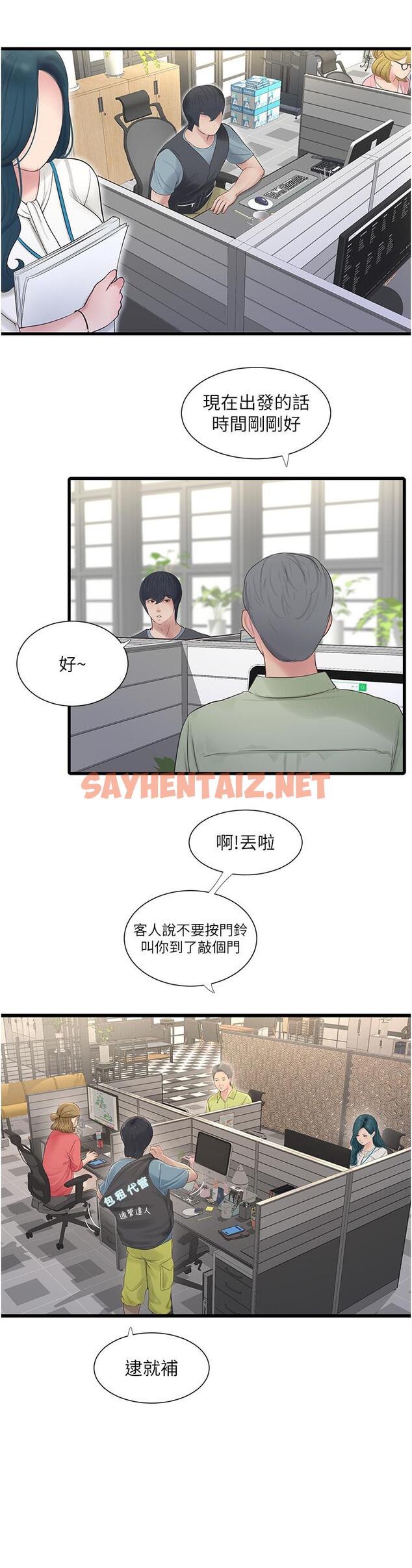 查看漫画水電工日誌 - 第1話-太太~我是來通水管的 - sayhentaiz.net中的1286786图片