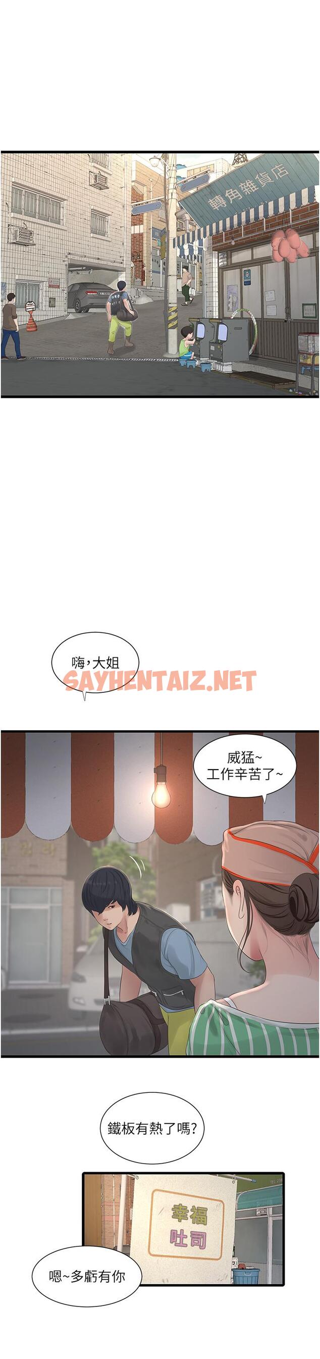 查看漫画水電工日誌 - 第1話-太太~我是來通水管的 - sayhentaiz.net中的1286789图片