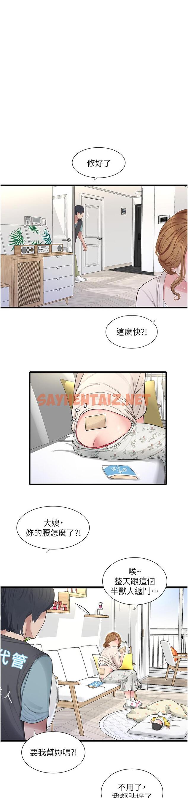 查看漫画水電工日誌 - 第1話-太太~我是來通水管的 - sayhentaiz.net中的1286807图片