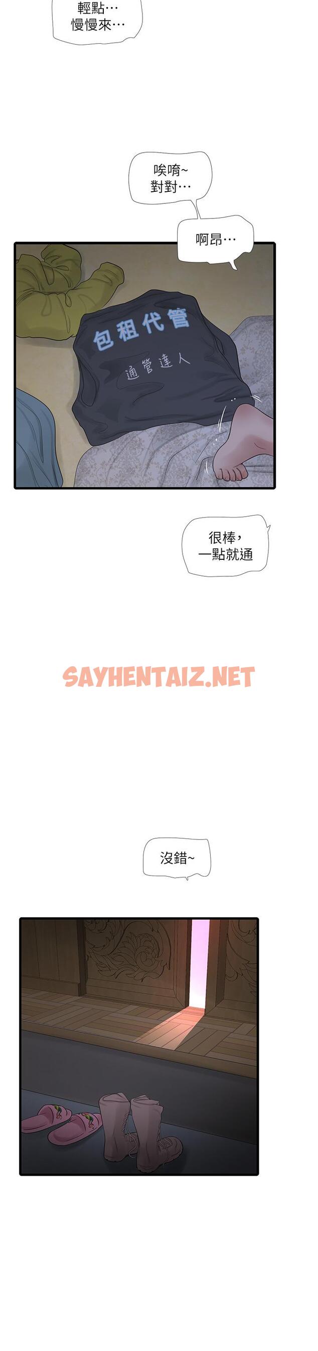 查看漫画水電工日誌 - 第10話-安定心神的緊緻蜜穴 - sayhentaiz.net中的1320456图片