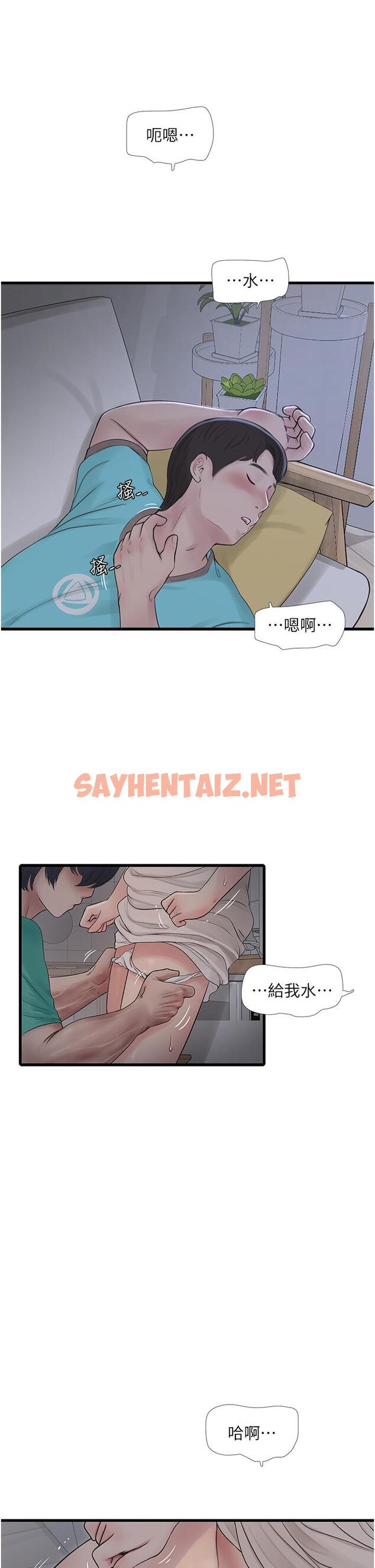 查看漫画水電工日誌 - 第11話-大嫂，該趕進度了 - sayhentaiz.net中的1320505图片