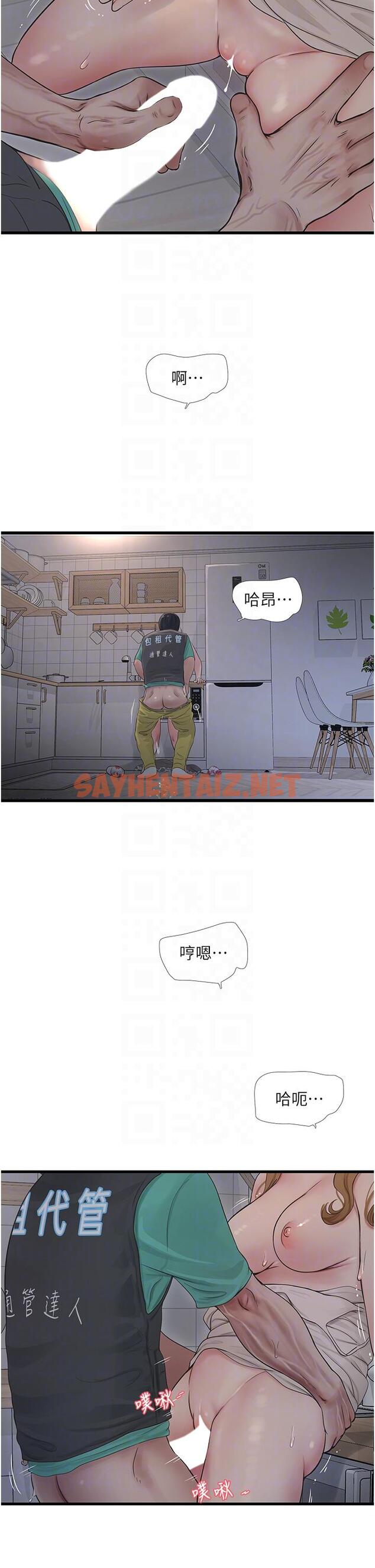 查看漫画水電工日誌 - 第11話-大嫂，該趕進度了 - sayhentaiz.net中的1320506图片