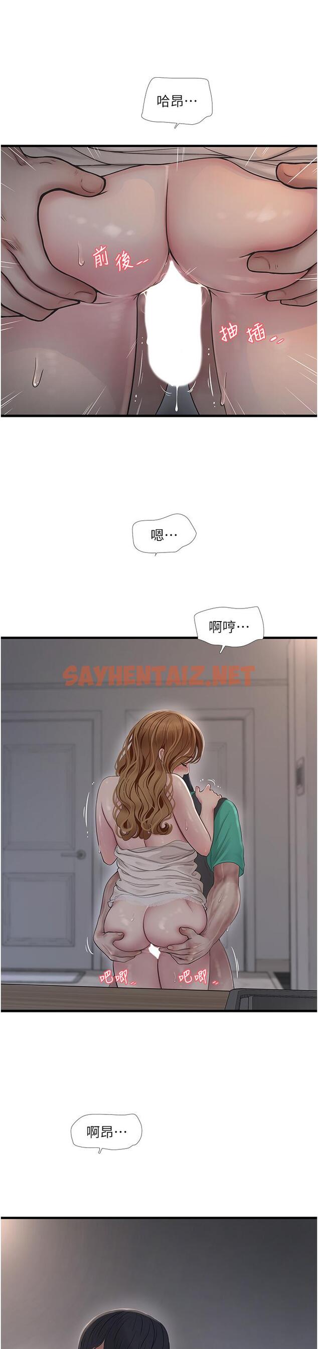 查看漫画水電工日誌 - 第11話-大嫂，該趕進度了 - sayhentaiz.net中的1320507图片