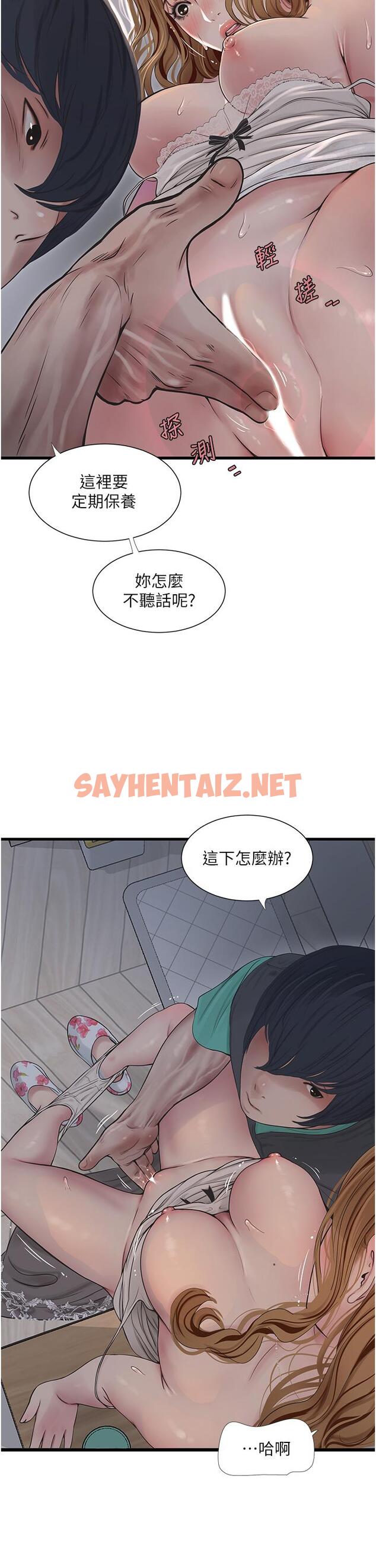 查看漫画水電工日誌 - 第12話-老婆…有進去了嗎？！ - sayhentaiz.net中的1331244图片