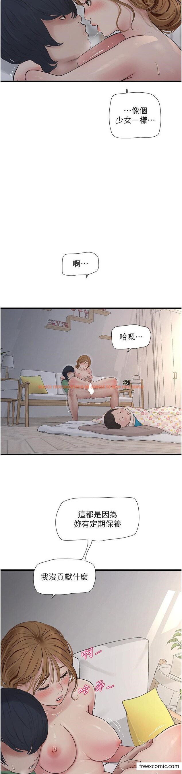 查看漫画水電工日誌 - 第19話-響徹大樓的晨炮聲 - tymanga.com中的1358265图片