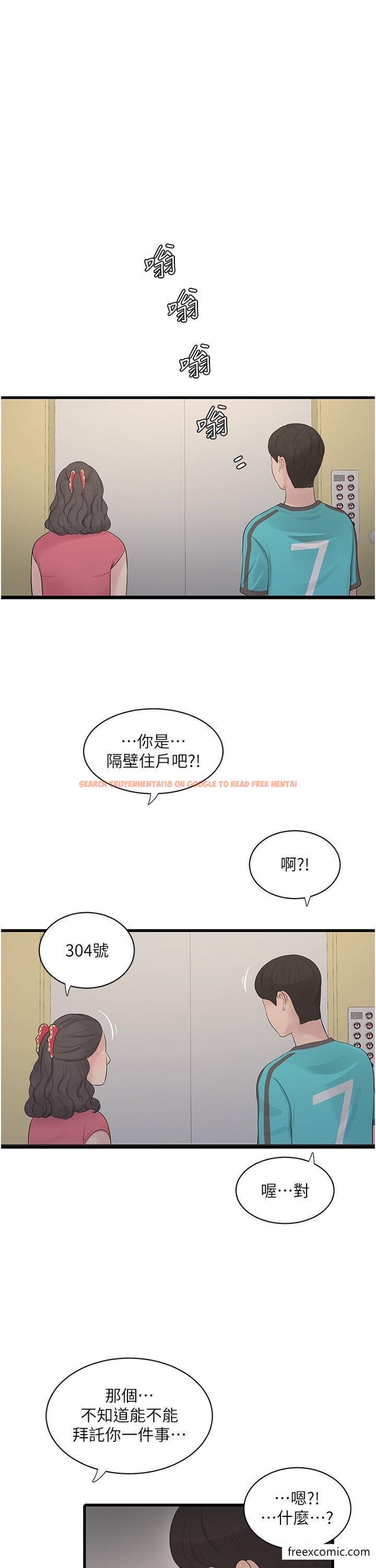 查看漫画水電工日誌 - 第19話-響徹大樓的晨炮聲 - tymanga.com中的1358279图片