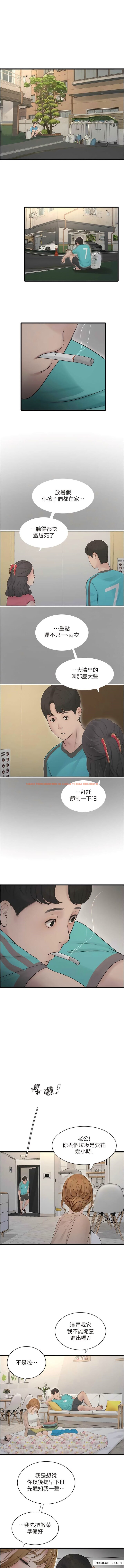 查看漫画水電工日誌 - 第20話-葛格~人家穴穴好癢~ - tymanga.com中的1362209图片