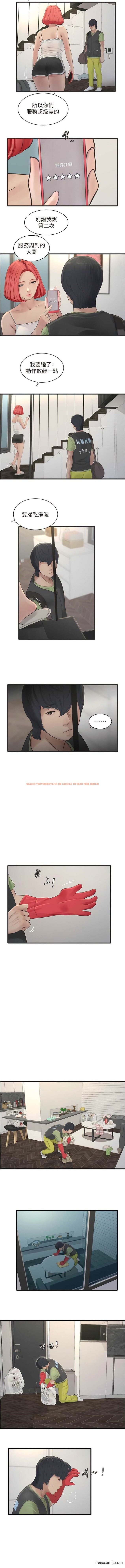 查看漫画水電工日誌 - 第20話-葛格~人家穴穴好癢~ - tymanga.com中的1362211图片