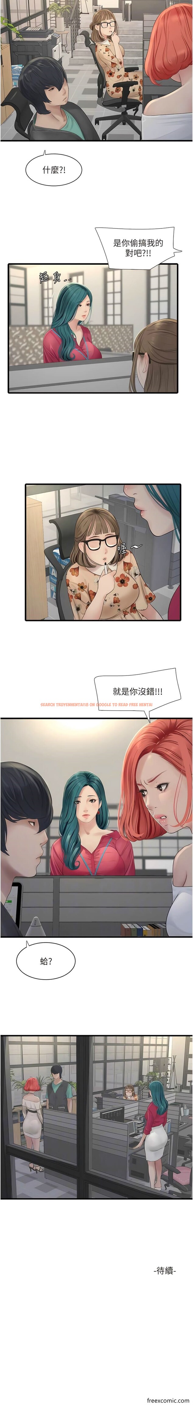 查看漫画水電工日誌 - 第20話-葛格~人家穴穴好癢~ - tymanga.com中的1362219图片