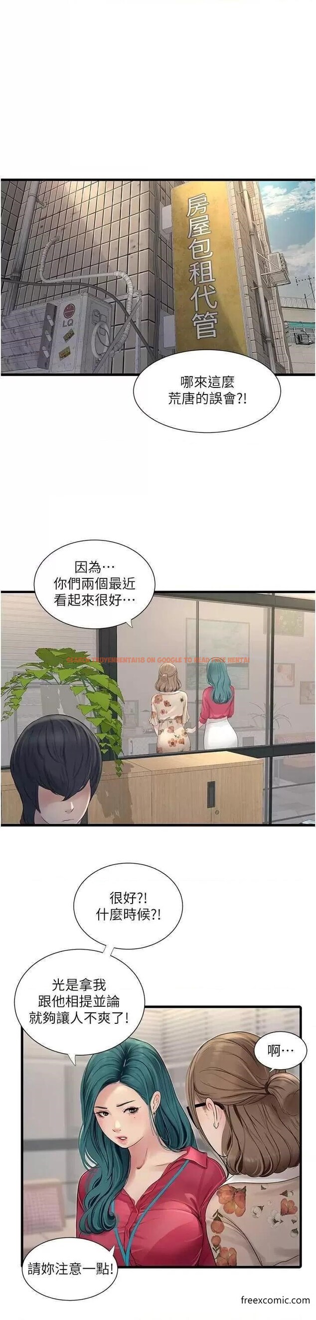 查看漫画水電工日誌 - 第21話-潮水般的慾望 - tymanga.com中的1364144图片