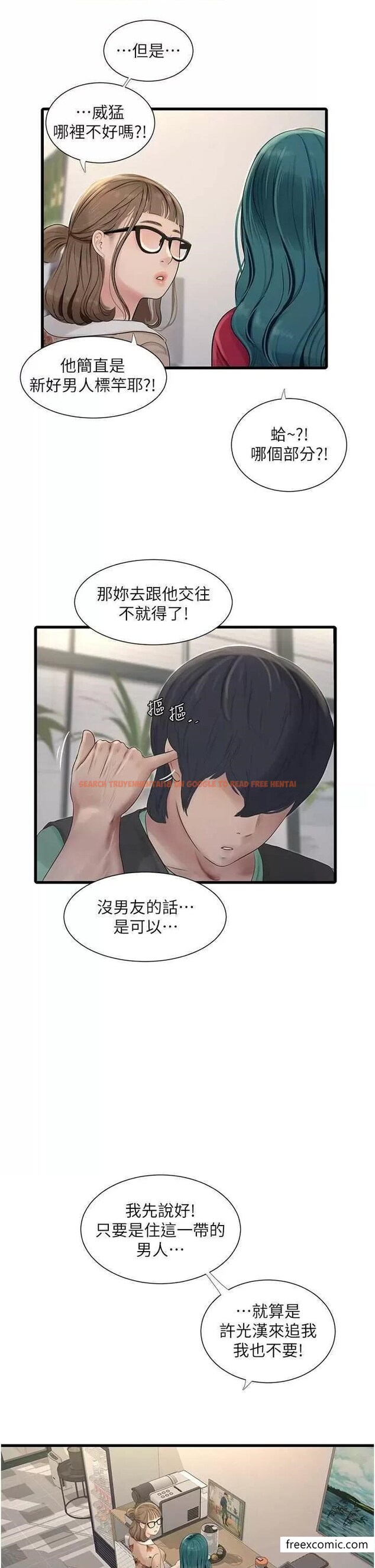 查看漫画水電工日誌 - 第21話-潮水般的慾望 - tymanga.com中的1364145图片