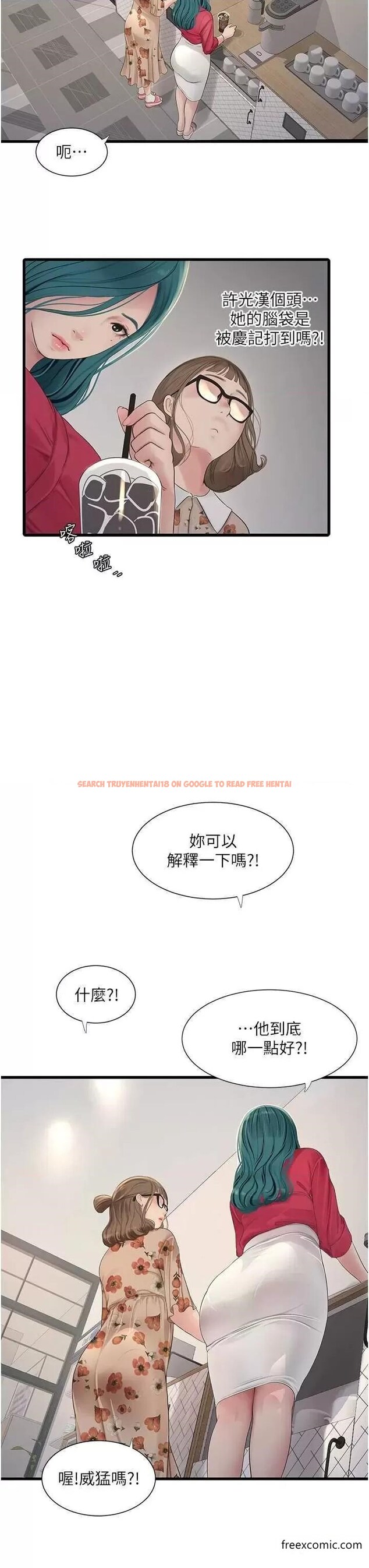 查看漫画水電工日誌 - 第21話-潮水般的慾望 - tymanga.com中的1364146图片