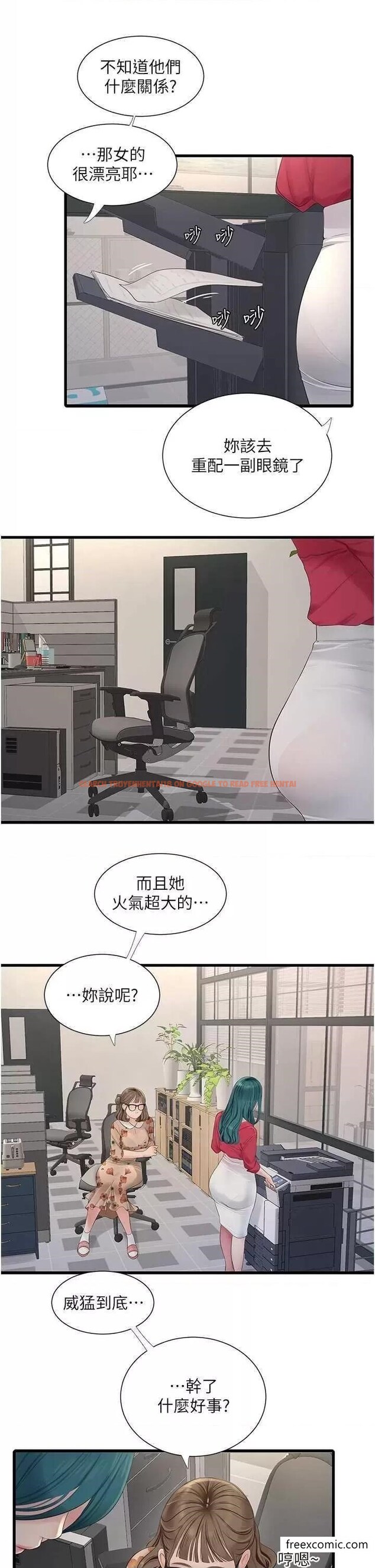 查看漫画水電工日誌 - 第21話-潮水般的慾望 - tymanga.com中的1364152图片