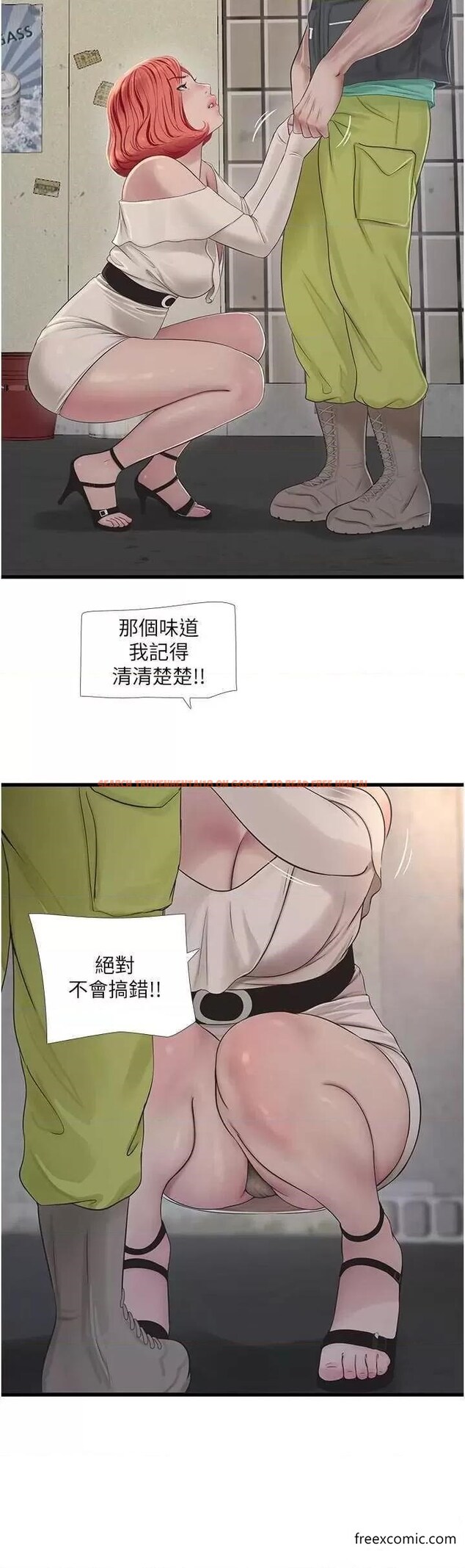 查看漫画水電工日誌 - 第21話-潮水般的慾望 - tymanga.com中的1364158图片