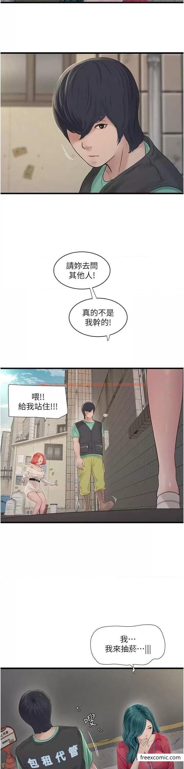 查看漫画水電工日誌 - 第21話-潮水般的慾望 - tymanga.com中的1364160图片