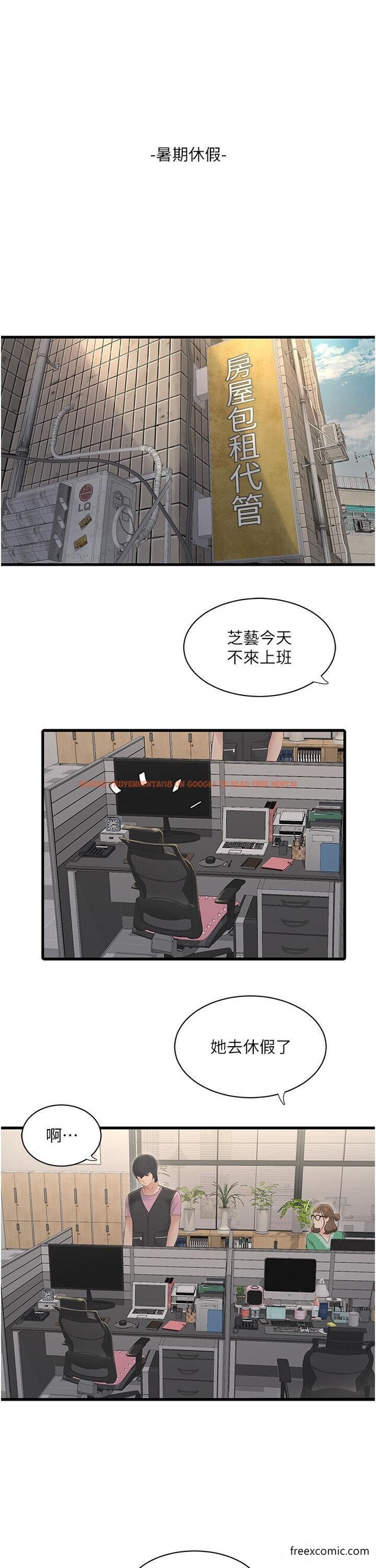 查看漫画水電工日誌 - 第22話-都市肉棒特別甜 - tymanga.com中的1371277图片