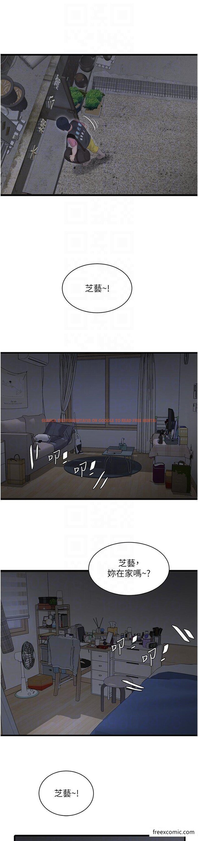 查看漫画水電工日誌 - 第22話-都市肉棒特別甜 - tymanga.com中的1371291图片