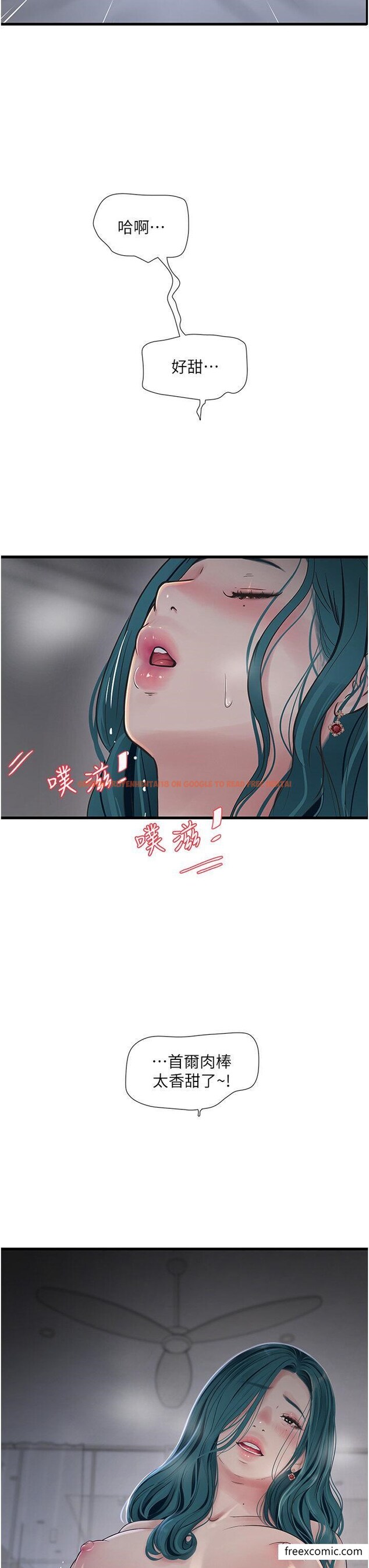 查看漫画水電工日誌 - 第22話-都市肉棒特別甜 - tymanga.com中的1371300图片