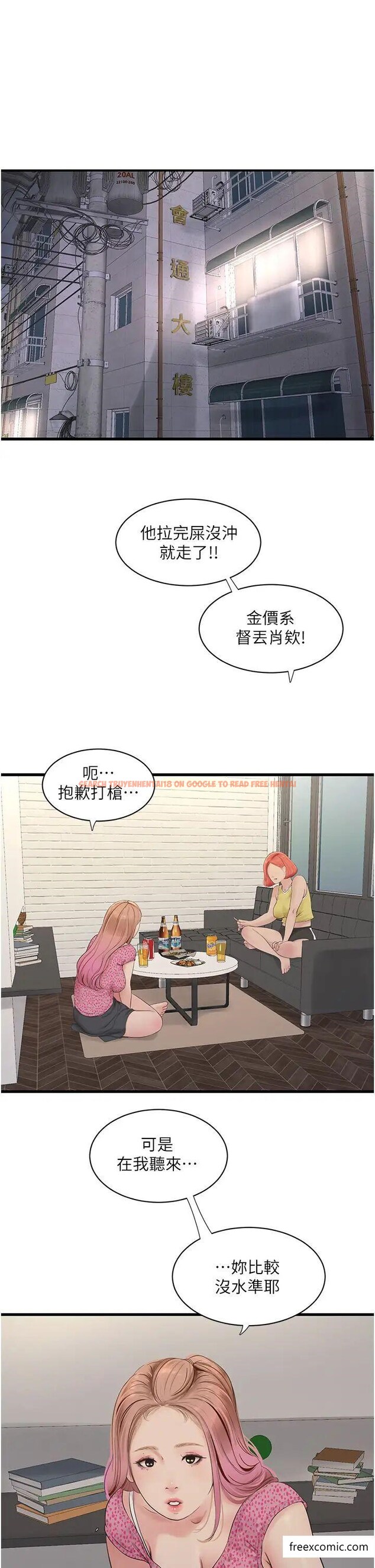 查看漫画水電工日誌 - 第23話-鄉下女人致命的小穴吸力 - tymanga.com中的1373383图片