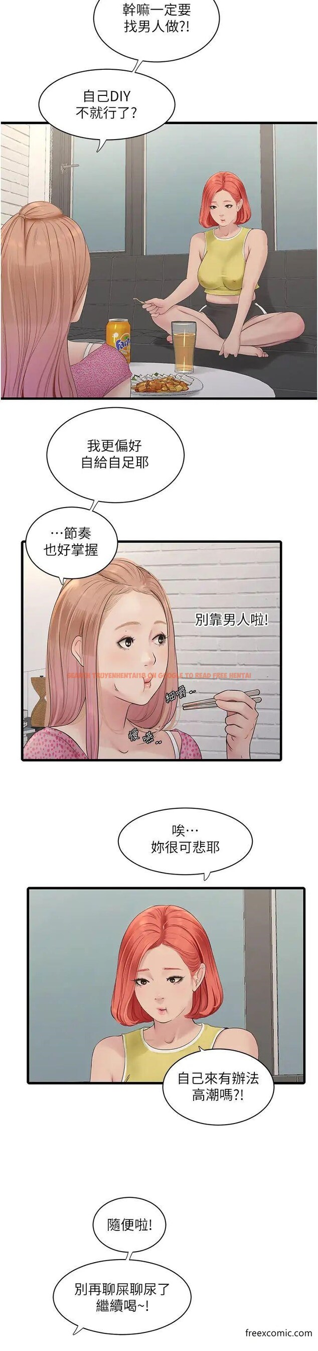 查看漫画水電工日誌 - 第23話-鄉下女人致命的小穴吸力 - tymanga.com中的1373385图片