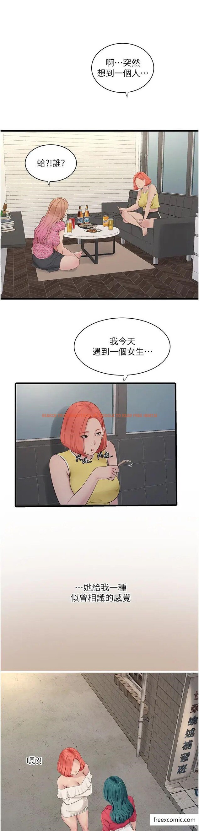 查看漫画水電工日誌 - 第23話-鄉下女人致命的小穴吸力 - tymanga.com中的1373387图片