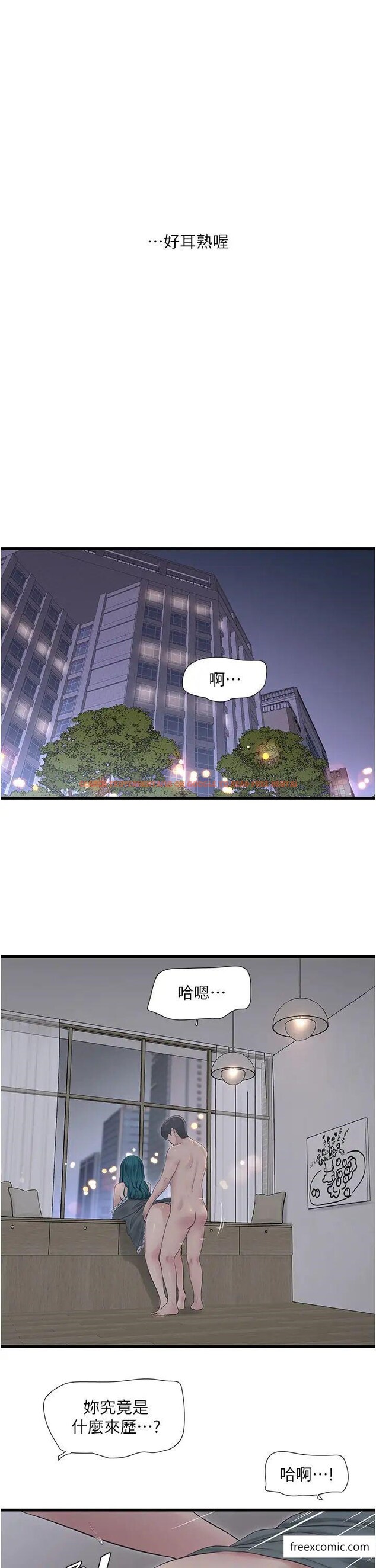 查看漫画水電工日誌 - 第23話-鄉下女人致命的小穴吸力 - tymanga.com中的1373390图片