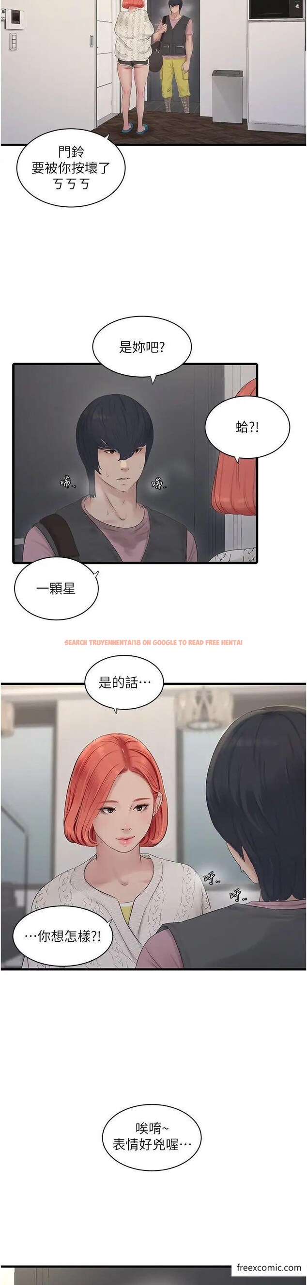 查看漫画水電工日誌 - 第23話-鄉下女人致命的小穴吸力 - tymanga.com中的1373403图片