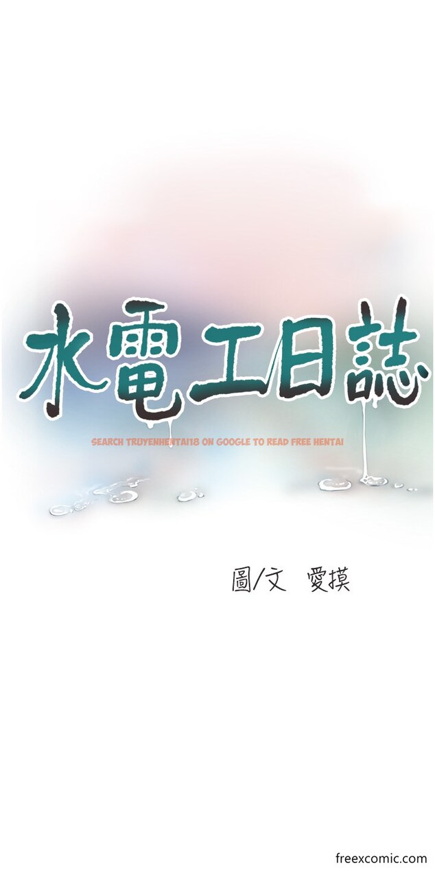 查看漫画水電工日誌 - 第24話-滿足奧客的變態需求 - tymanga.com中的1376528图片