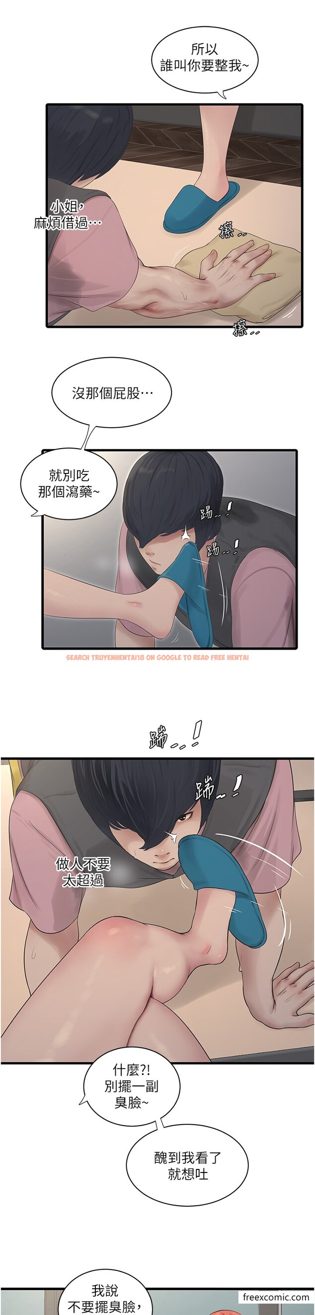 查看漫画水電工日誌 - 第24話-滿足奧客的變態需求 - tymanga.com中的1376534图片