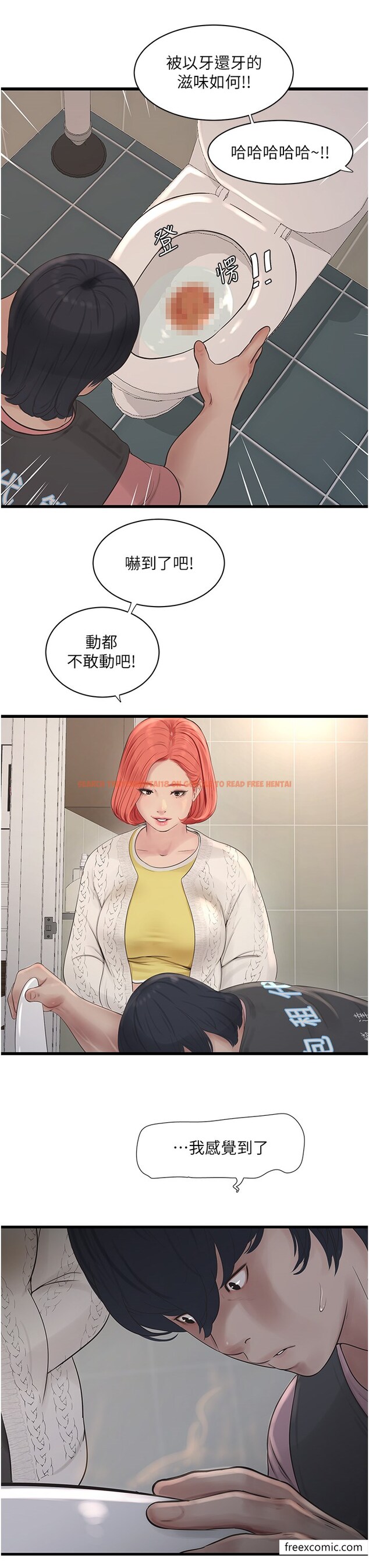 查看漫画水電工日誌 - 第24話-滿足奧客的變態需求 - tymanga.com中的1376545图片