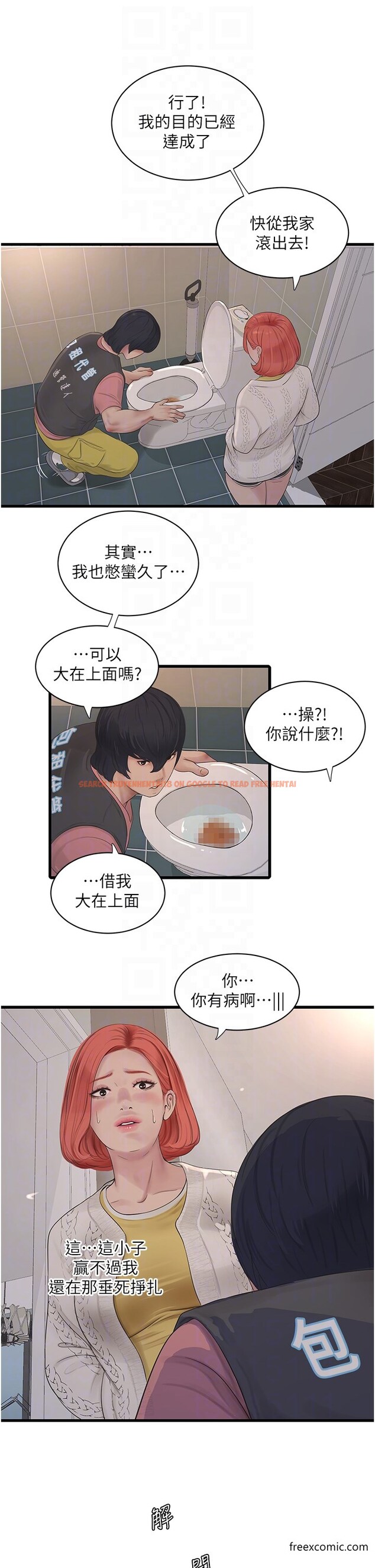 查看漫画水電工日誌 - 第24話-滿足奧客的變態需求 - tymanga.com中的1376547图片