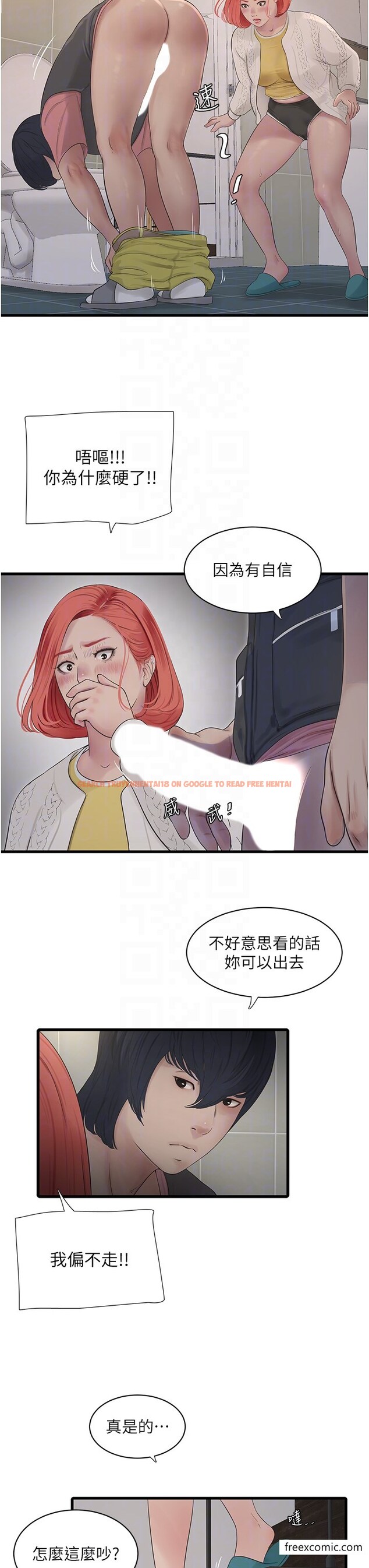 查看漫画水電工日誌 - 第24話-滿足奧客的變態需求 - tymanga.com中的1376549图片